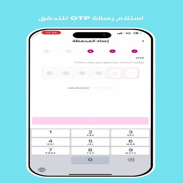 تحديث البيانات